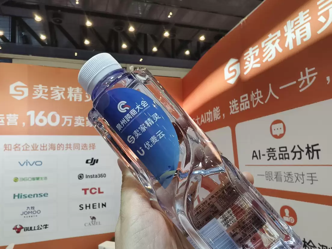 卖家精灵赋能“泉州制造”高效出海，AI+大数据应用势不可挡！