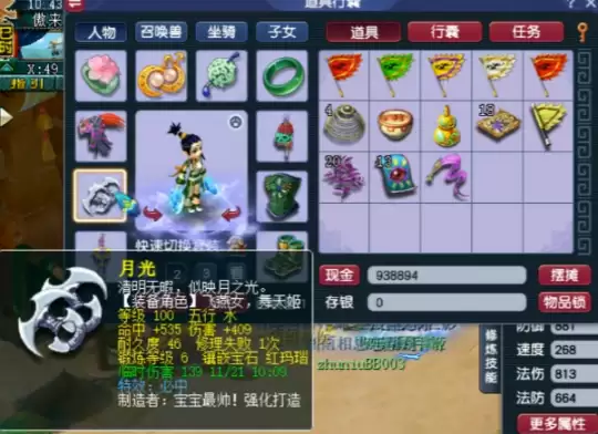 梦幻西游天机城装备怎么搭配2026