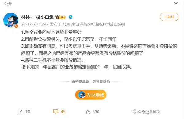 成本居高不下！荣耀高管：手机涨价不可避免 无论新旧