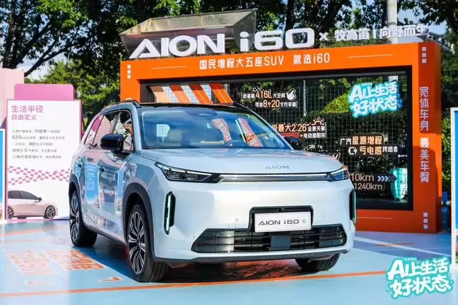 番禺行动改革ING,广汽埃安打响用户价值突围战