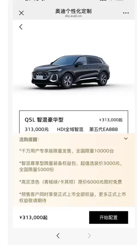 奥迪Q5L预售31.3万起:降价增配重塑豪华SUV格局?