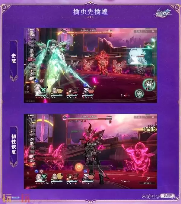 崩坏星穹铁道3.8战意奔涌新增成就达成攻略