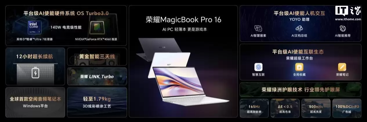 荣耀猎人游戏本开启“先锋猎手”招募计划，可抢先体验原型机