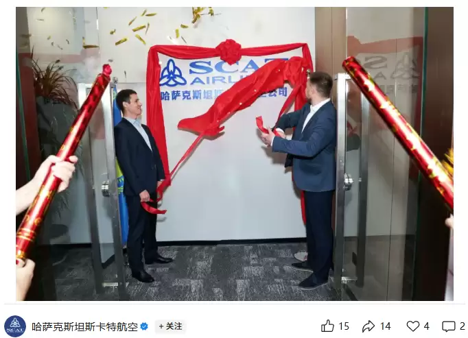 海南自贸港首条第七航权航线首航：三亚与布拉格实现客货运直航