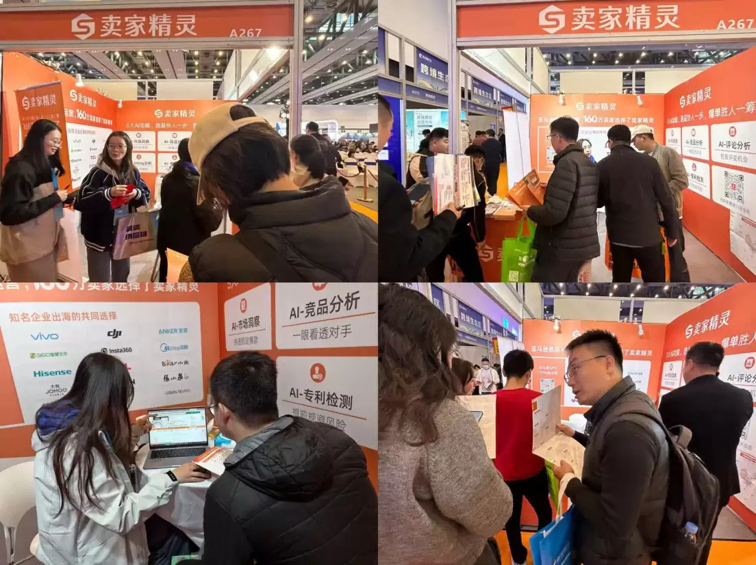 卖家精灵赋能“泉州制造”高效出海，AI+大数据应用势不可挡！