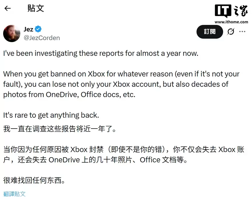 部分玩家微软账户被入侵,导致 15 年历史 Xbox 游戏库毁于一旦