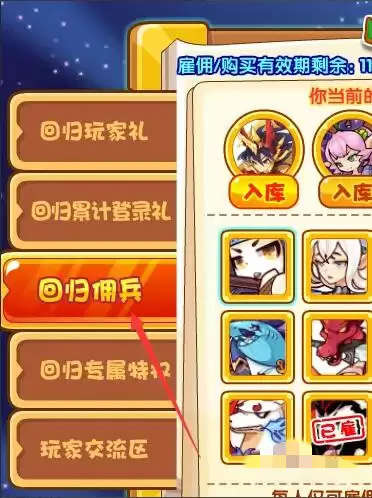 洛克王国雇佣宠物在哪雇佣2026