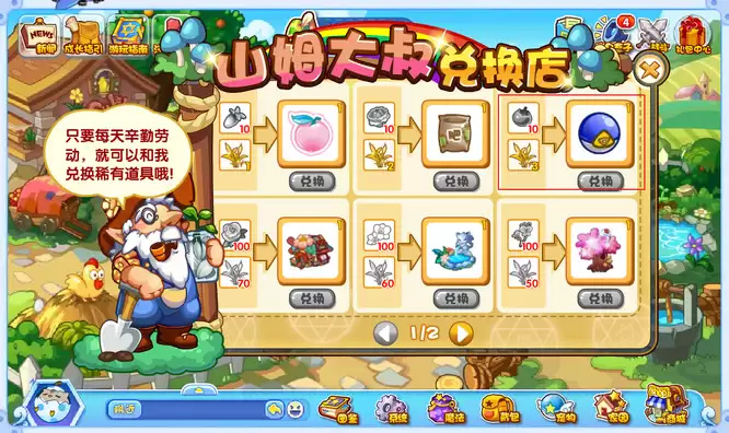 洛克王国的恶魔球怎么得2026