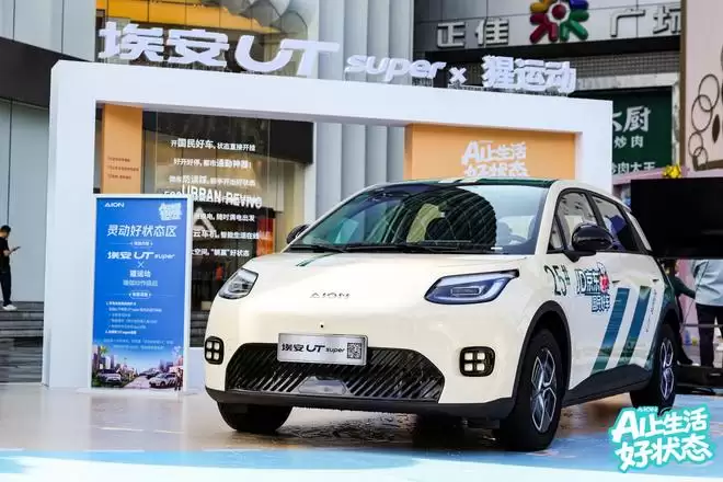 番禺行动改革ING,广汽埃安打响用户价值突围战