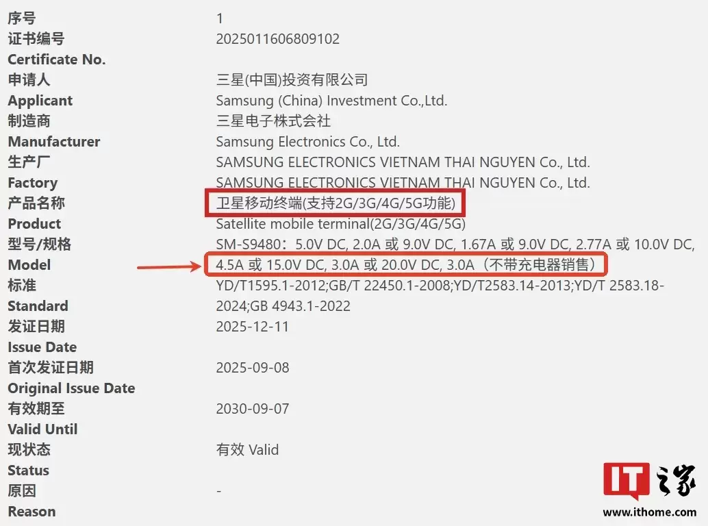 消息称三星 Galaxy S26 系列手机确定 2 月发布，预计 3 月发售