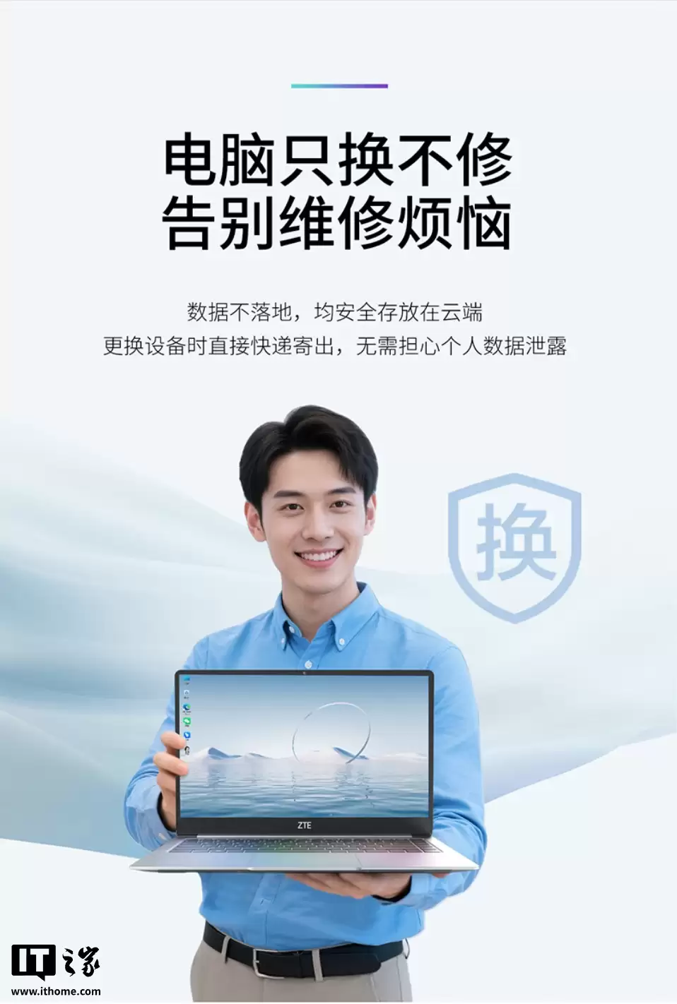 中兴驭风10 Air 云电脑开售:2998 元,瑞芯微 RK3568 CPU、14 英寸屏幕