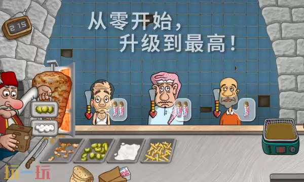 沙威玛传奇是单机游戏吗 沙威玛传奇单机模式介绍