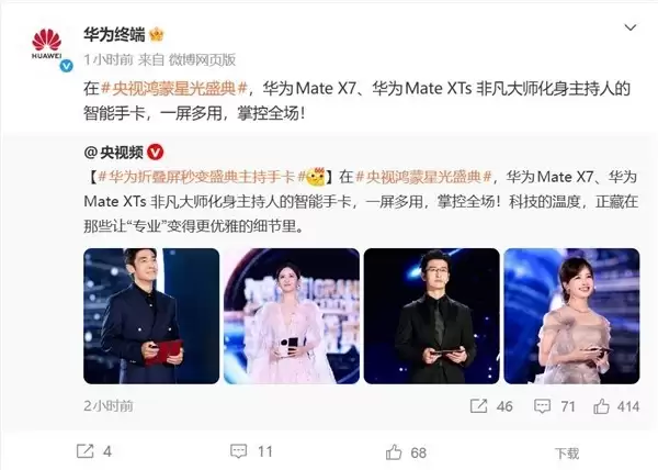 鸿蒙星光盛典亮相，国产系统迈入新纪元