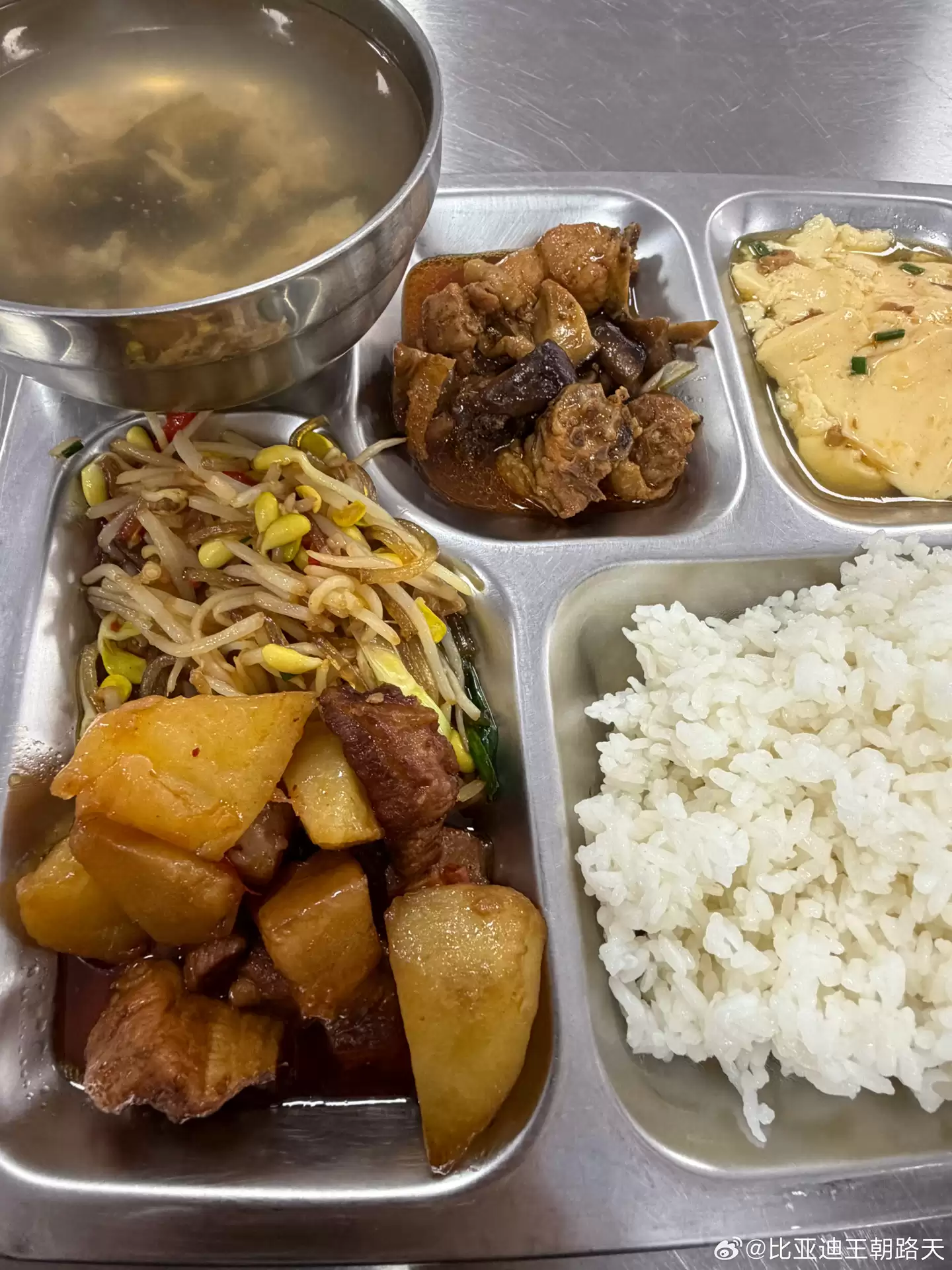 比亚迪王朝“饭票”曝光，可吃四菜一汤