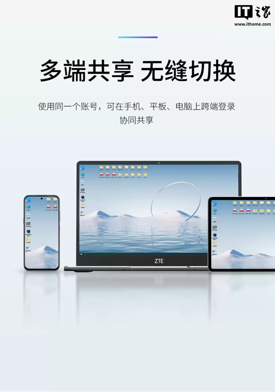 中兴驭风10 Air 云电脑开售:2998 元,瑞芯微 RK3568 CPU、14 英寸屏幕