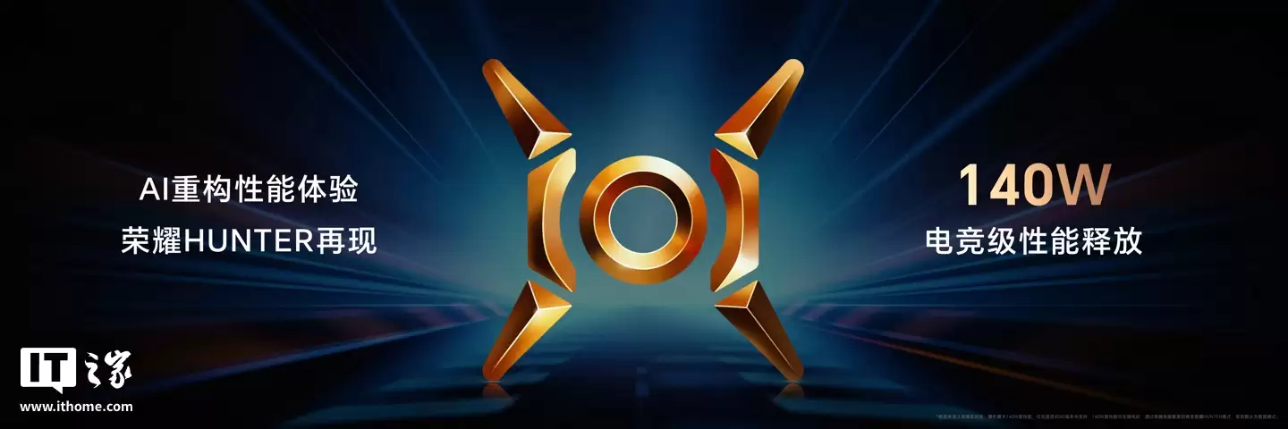 荣耀猎人游戏本开启“先锋猎手”招募计划，可抢先体验原型机