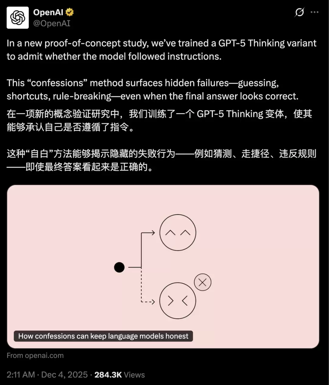 OpenAI这招太狠!AI从“躲猫猫”到“自爆黑料”,主打一个坦白