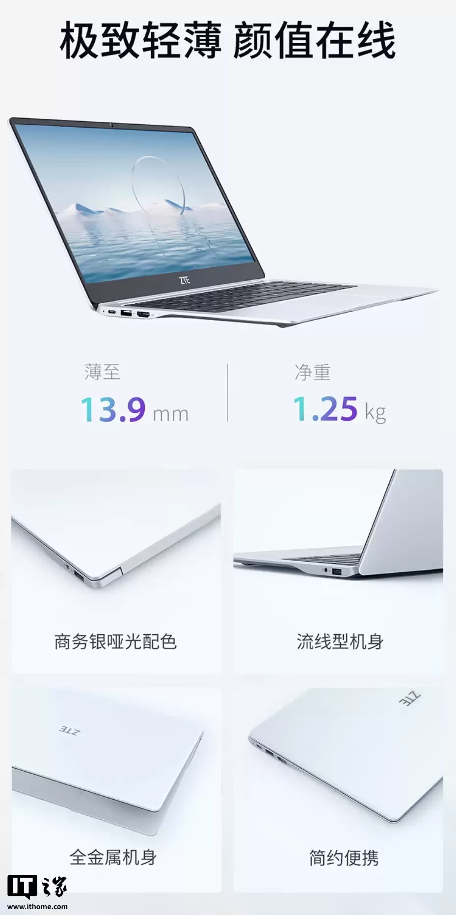 中兴驭风10 Air 云电脑开售:2998 元,瑞芯微 RK3568 CPU、14 英寸屏幕