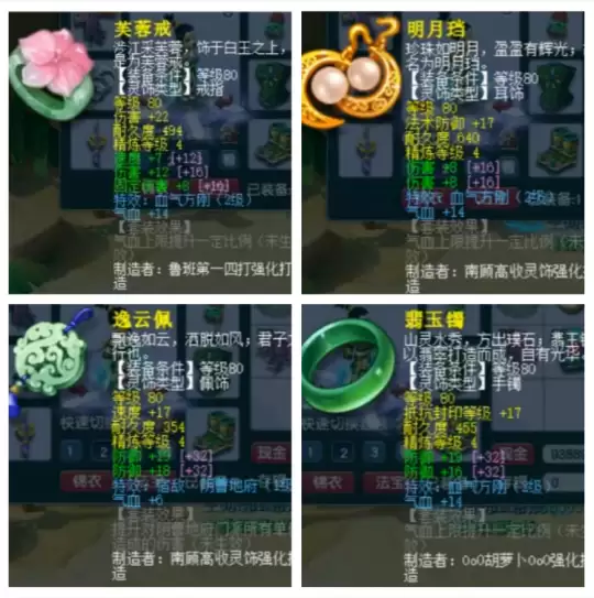 梦幻西游天机城装备怎么搭配2026