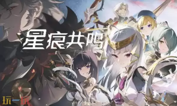 《星痕共鸣》日服全平台公测，二次元MMO再添新战力