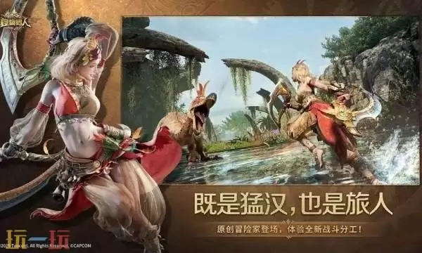 怪物猎人物语什么时候公测 怪物猎人物语公测时间