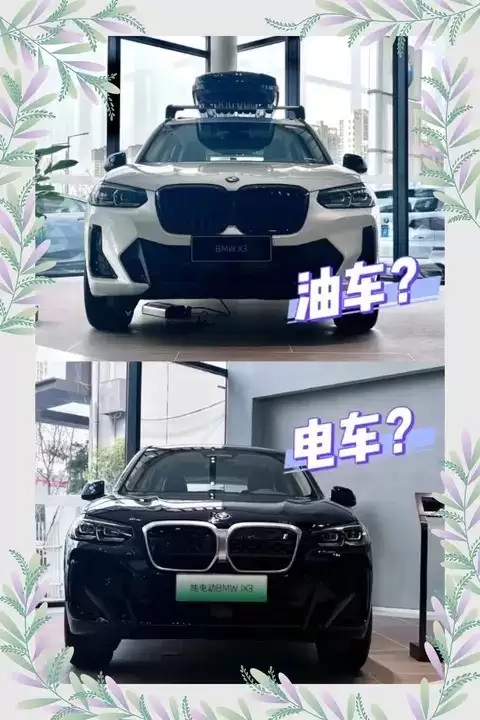 燃油车与电动车全方位对比：技术、体验与未来选择