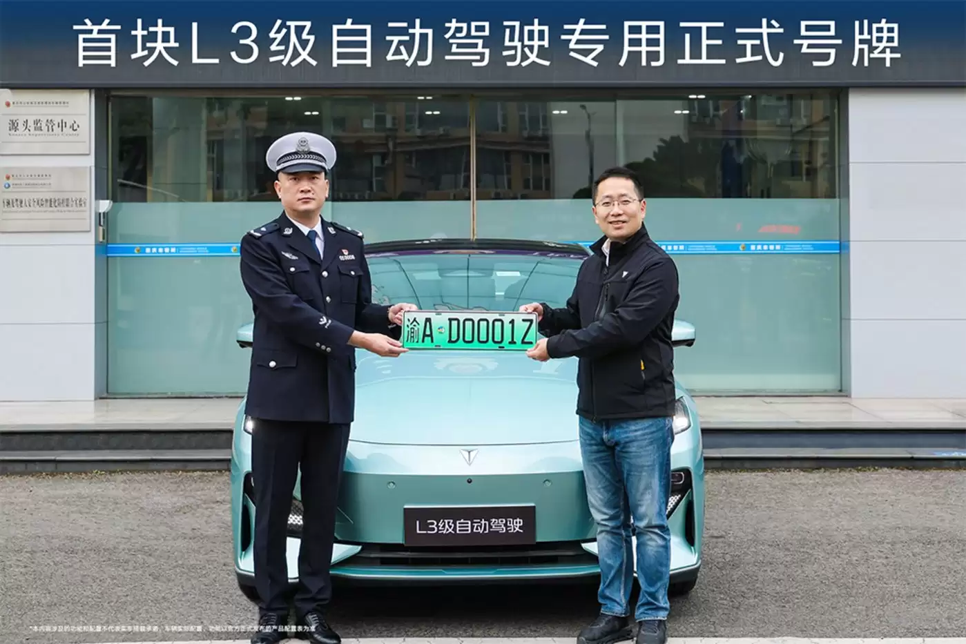 交巡警总队授牌