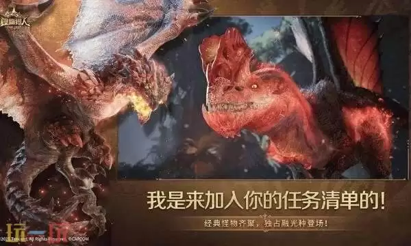 怪物猎人物语什么时候公测 怪物猎人物语公测时间