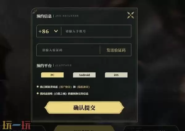 白银之城在哪预约 白银之城官网预约入口