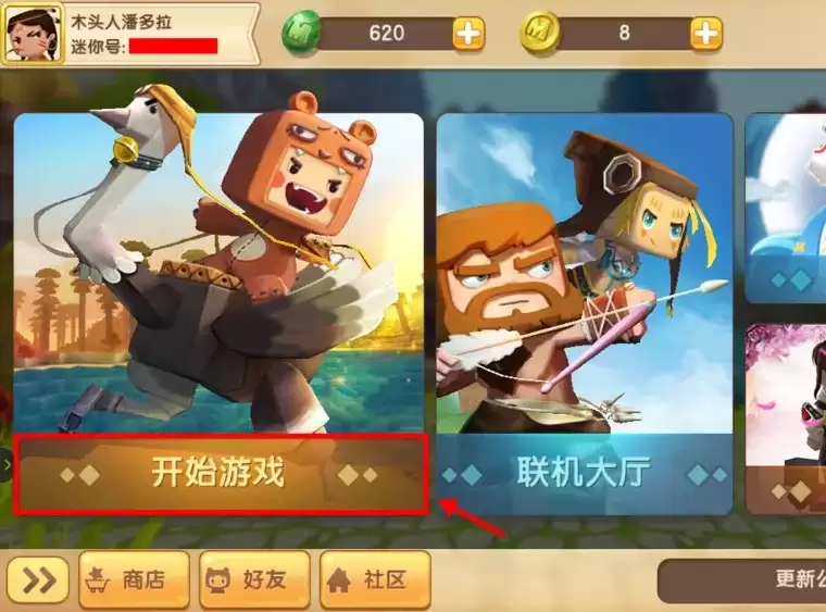 迷你世界如何删除插件2026版本