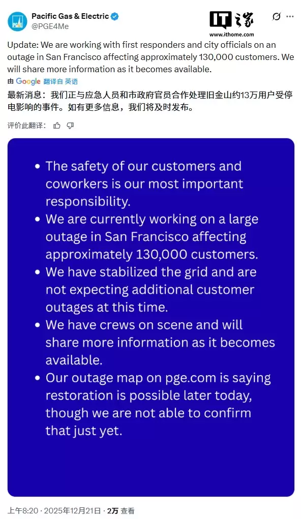 美国旧金山发生大规模停电事故,交通瘫痪、商户停业