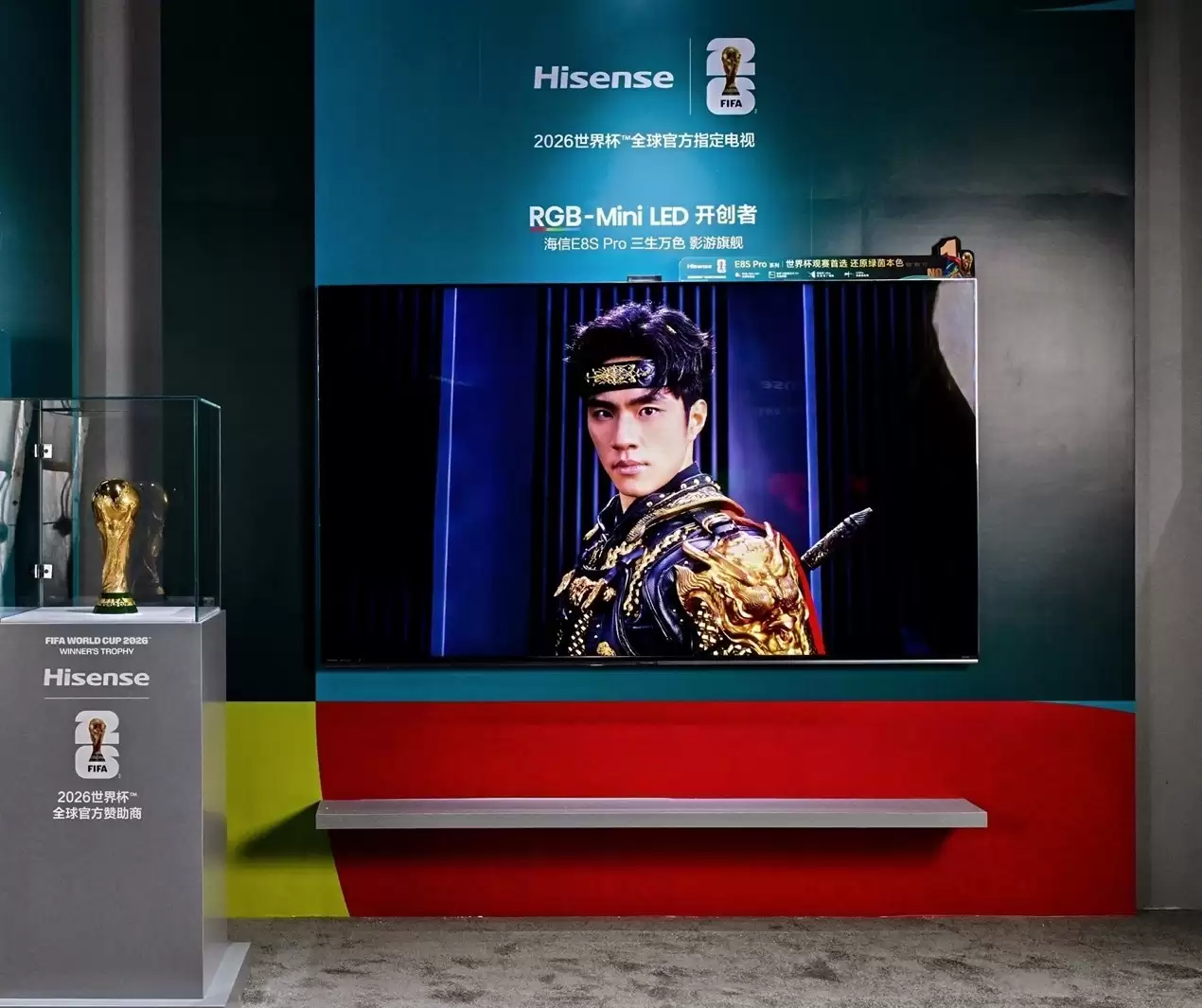 大力神杯青岛首秀！海信RGB-MiniLED电视成2026世界杯定制电视