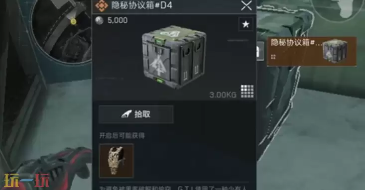 三角洲行动手游零号大坝彩蛋点在哪儿 零号大坝彩蛋点位置