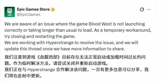 Epic新喜加一 出大问题！官方回应了