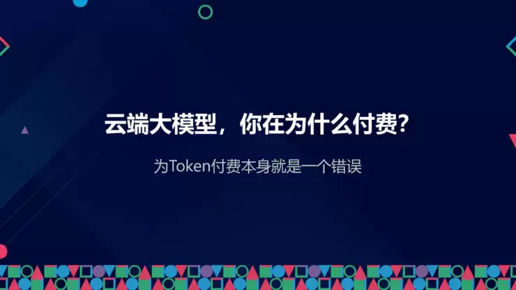 RockAI CMO 邹佳思:端侧智能如何通过「原生记忆」与「自主学习」,完成从工具迈向伙伴的人机关系丨GAIR 2025
