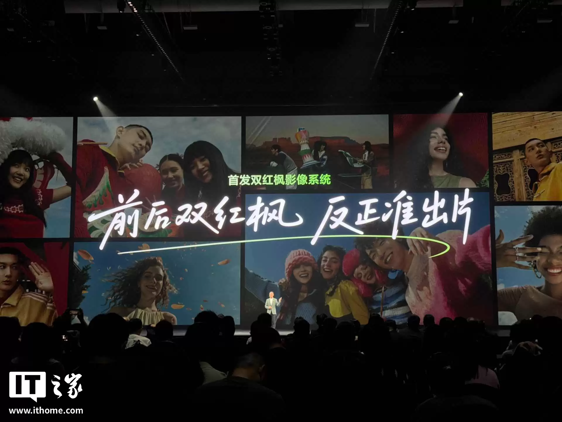 华为 nova 15 Ultra 新机首发双红枫影像系统,号称“反正准出片”