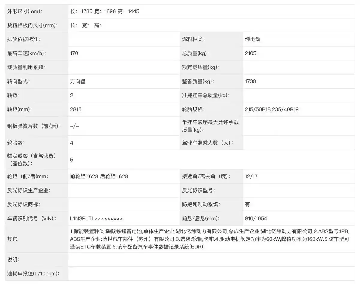 新款小鹏 MONA M03 电池及续航信息披露,最高续航达 640km