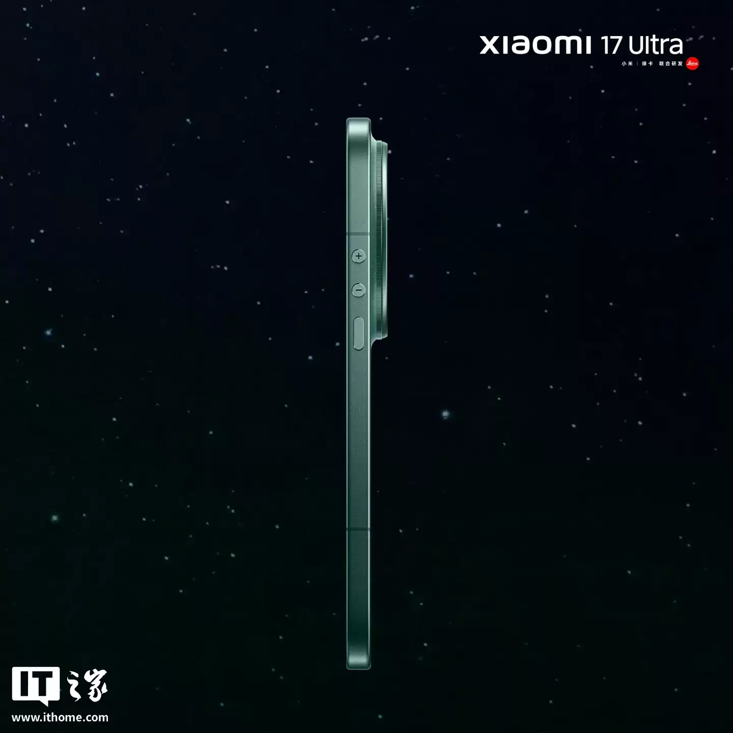 小米最惊艳的 Ultra:小米 17 Ultra 新配色「星空绿」融入矿物颗粒,配备超大 R 角 2D 直屏