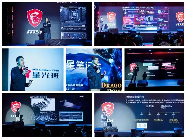 燃爆中原！微星 2025 龙盾局年度收官之战点亮郑州