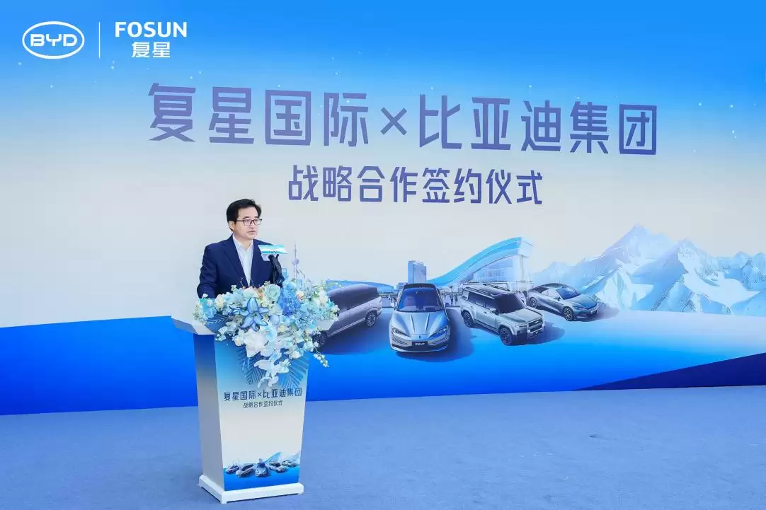 比亚迪与复星达成全球战略合作,携手引领“出行 + 度假”新生态