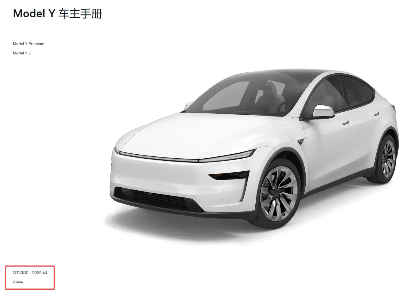特斯拉 Model Y 用户手册更新：将支持视频录制时挡位查看及自拍滤镜等