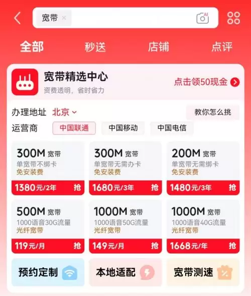 京东上线“宽带测速”服务 专家免费上门解决网络卡顿、下载速度慢等问题