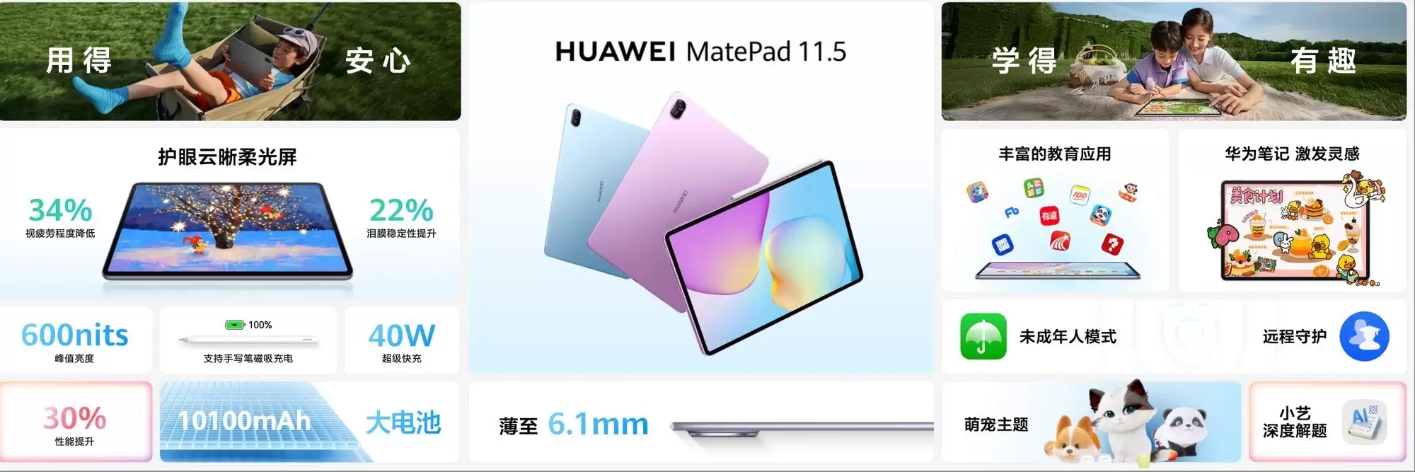 华为 MatePad 11.5柔光版上新 1799元起12月25日发布
