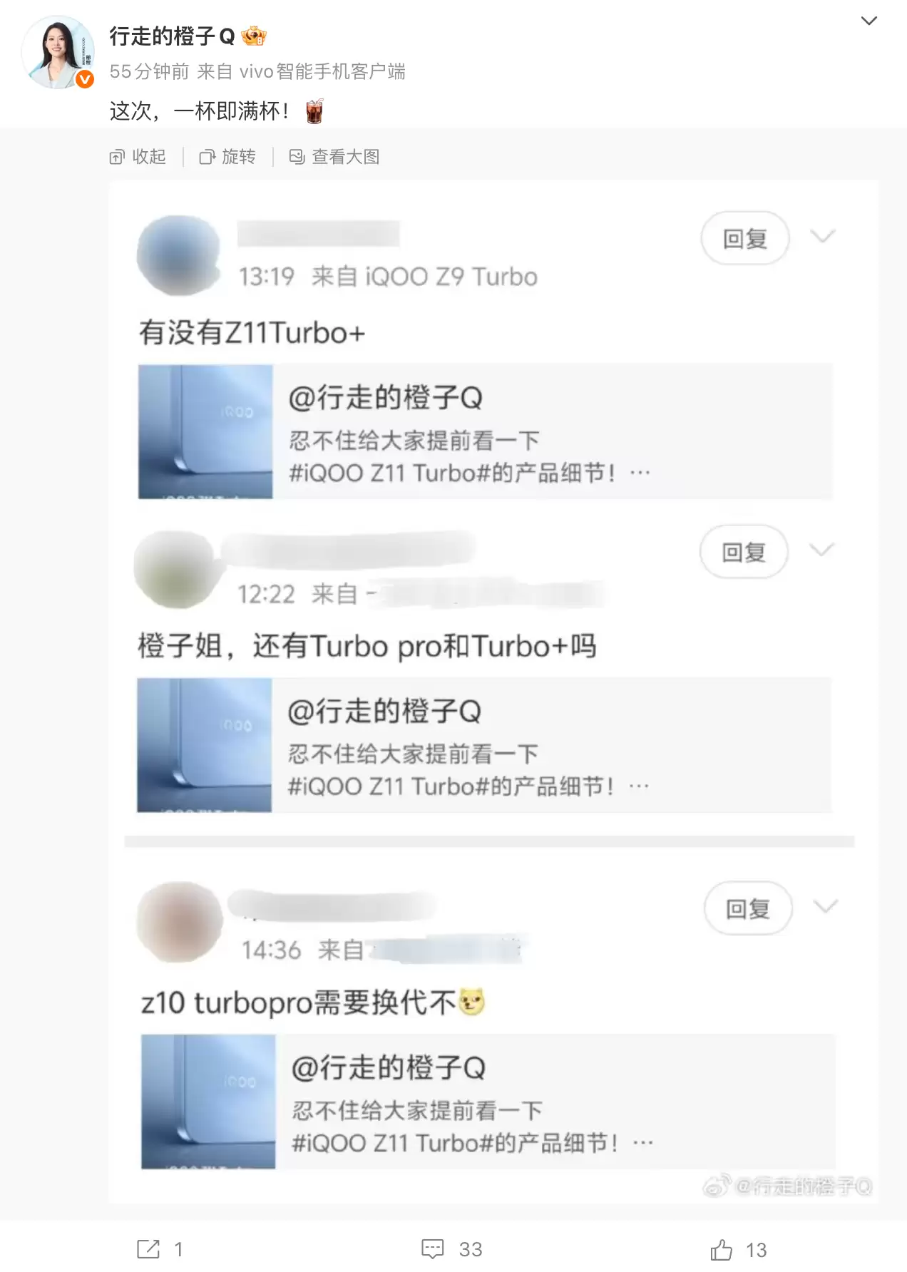 iQOO Z 系列产品经理刑程：Z11 Turbo 这次“一杯即满杯”