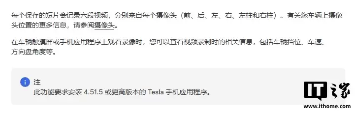 特斯拉 Model Y 用户手册更新：将支持视频录制时挡位查看及自拍滤镜等