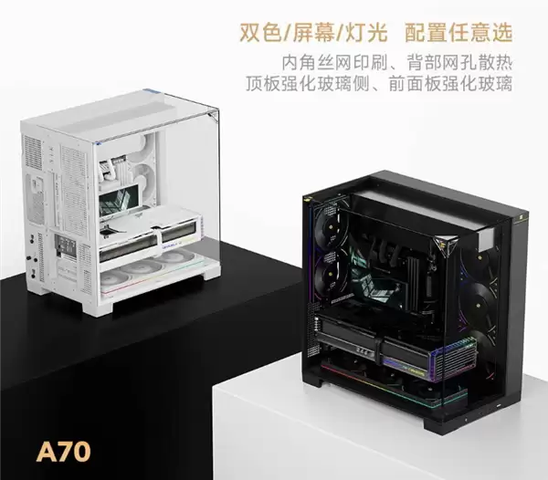 无立柱三面开窗!利民A70机箱首发549元起:隐藏式水冷管