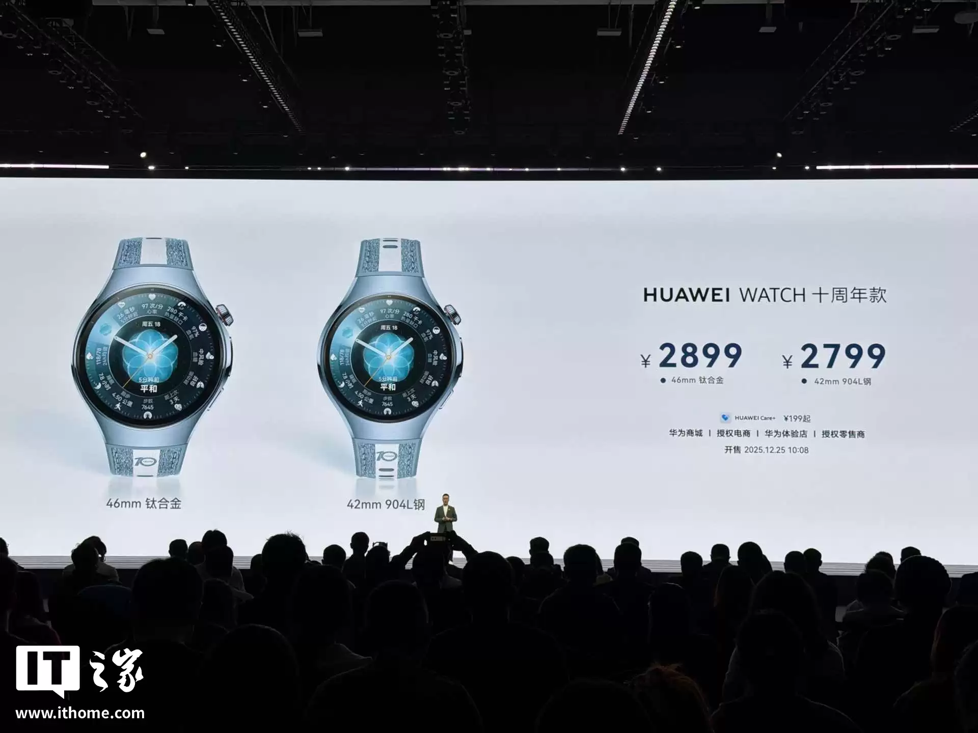 华为 WATCH 十周年款手表发布:健康仪表盘、腕上鸿蒙智能体,2799 元起