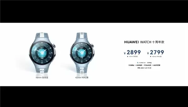 华为WATCH十周年款正式发布!超实用全新健康仪表盘:2799元起