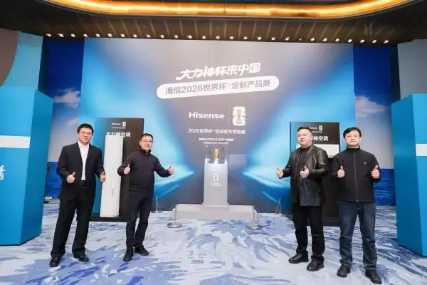 海信发布 2026 世界杯定制空调 — 大力神空调，与大力神杯同台亮相