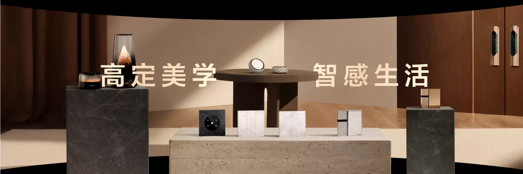 华为鸿蒙智家全新小艺管家升级,智装套餐9999元起